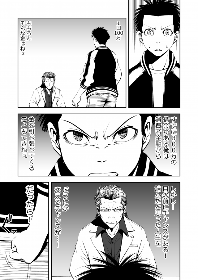 ボートレース予想屋漫画 Teru 018 伊藤ひずみブログ