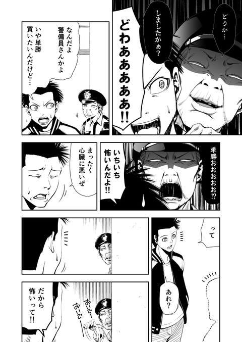 rockn02_004