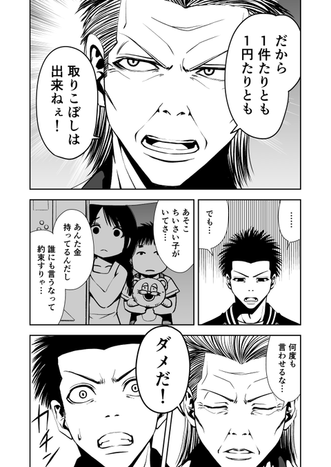 teru_017