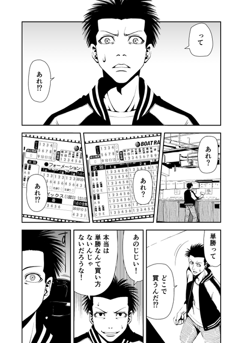 rockn02_003