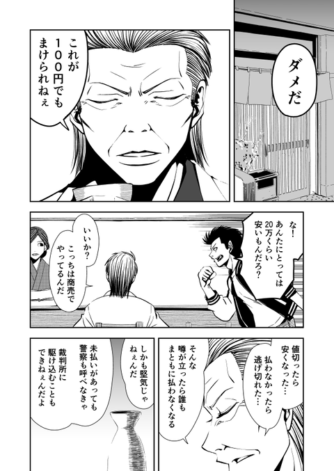 teru_016