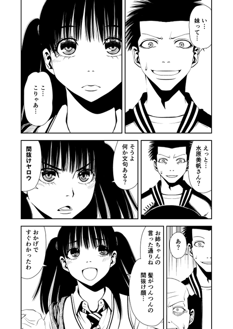 teru11_006