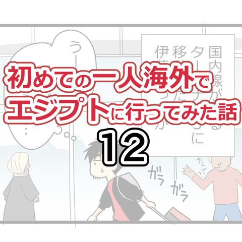 12表紙
