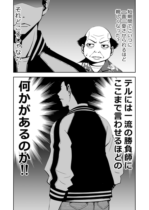 teru_008