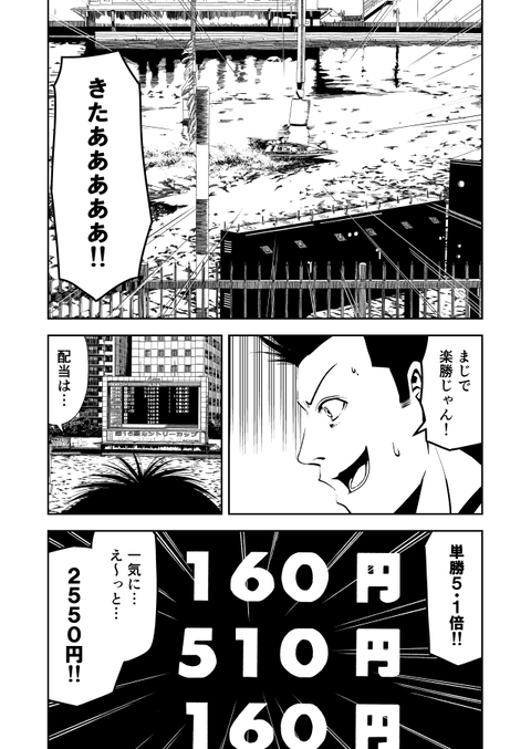 rockn02_007