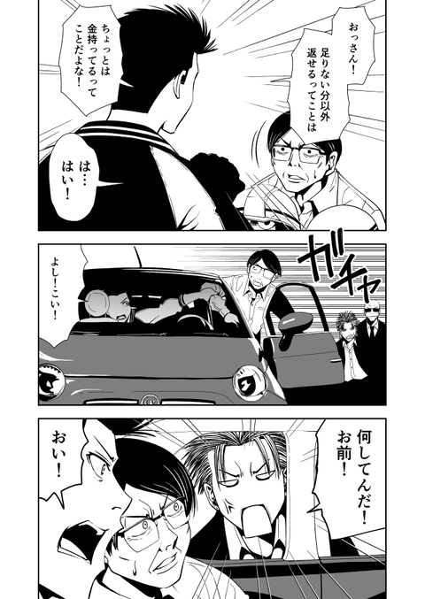 rockn_016