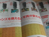 osawa_DSCN5779