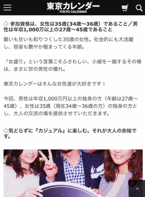 画像 婚活市場の罰ゲーム化が深刻なレベルに 風俗 出会い系 セフレ体験談 エロ画像 5ちゃんねるまとめブログ 画像 婚活市場の罰ゲーム化が深刻なレベルに 風俗 出会い系 セフレ体験談 エロ画像 5ちゃんねるまとめブログ