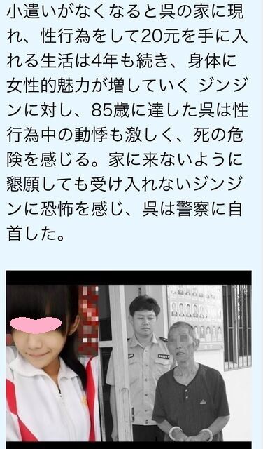 中国美少女
