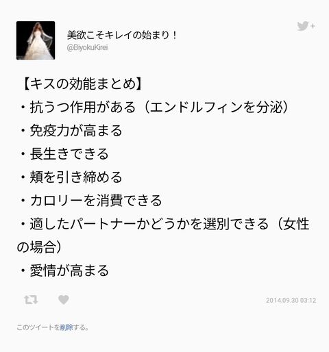 画像 キスの健康効果がものすごかった 風俗 出会い系 セフレ体験談 エロ画像 5ちゃんねるまとめブログ 画像 キスの健康効果がものすごかった 風俗 出会い系 セフレ体験談 エロ画像 5ちゃんねるまとめブログ