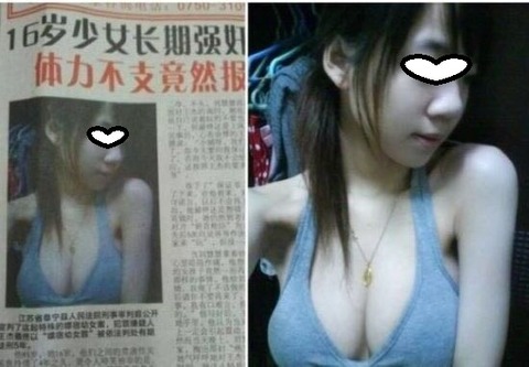 中国250円美少女