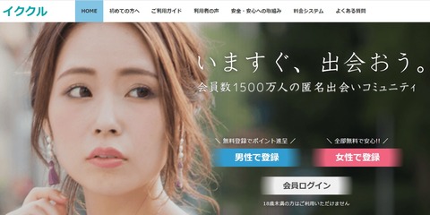 イククルママ活