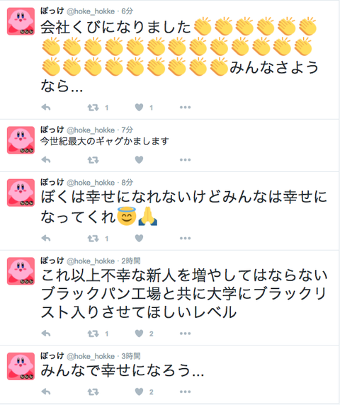 アニメスタジオ Paワークスで働いている女性アニメーターが悲惨 6000円支払って仕事をさせてもらう 暴露がばれてクビへ 探偵まとめ