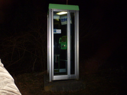 からの電話