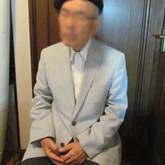 全盲の曾爺さん
