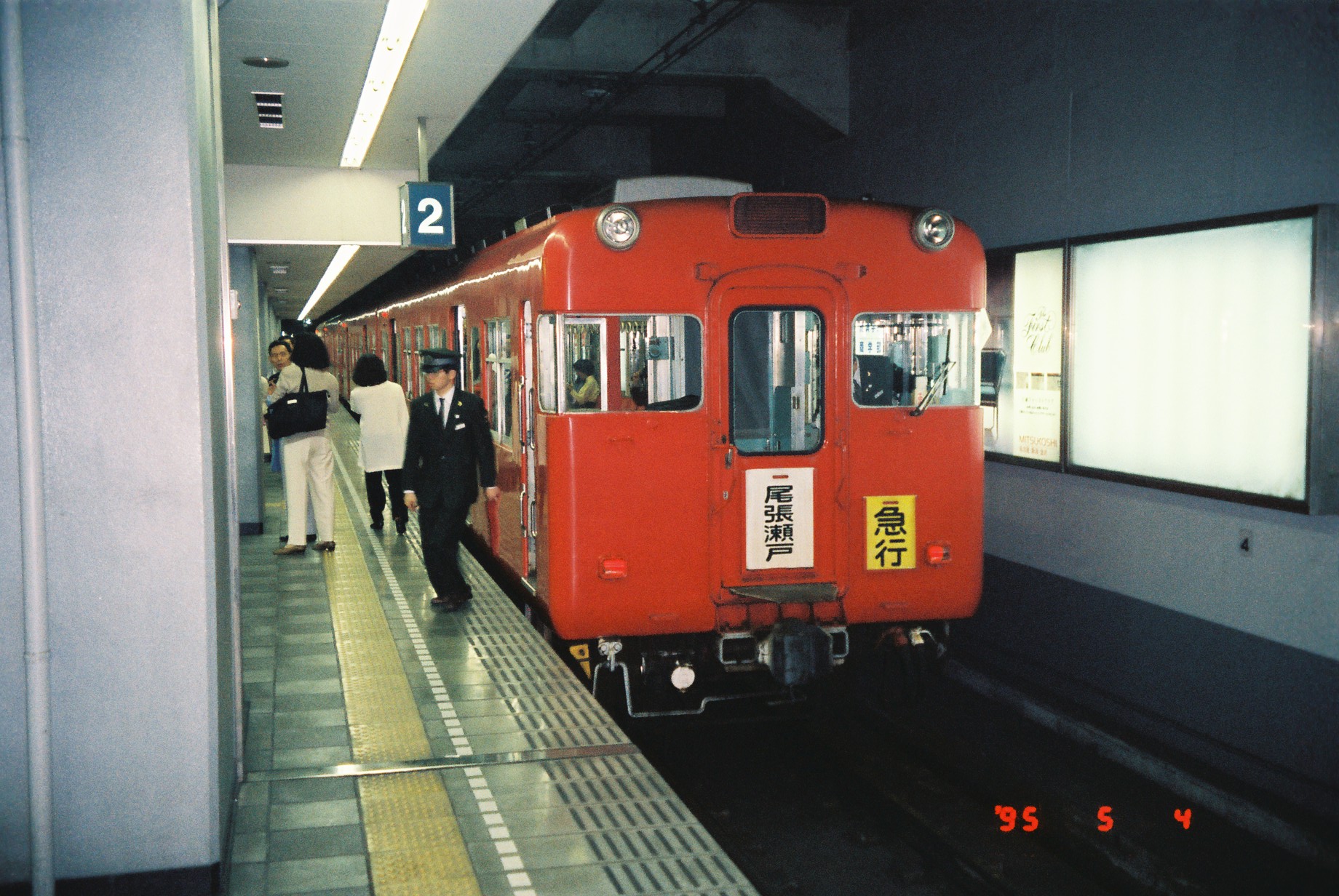 トライランダーの蔵出し写真館　〜今日の一枚〜2006年04月96春首都圏96春　首都圏95年名鉄95年名鉄95年名鉄95年名鉄95年の名鉄から本日の画像リニューアル記念にもう一つ蔵出し写真館蔵出し写真館蔵出し写真館ようやく・・・・蔵出し写真館　新装開店ど〜する　アイフル♪ここ数日福井の続き１８きっぷで北陸へ