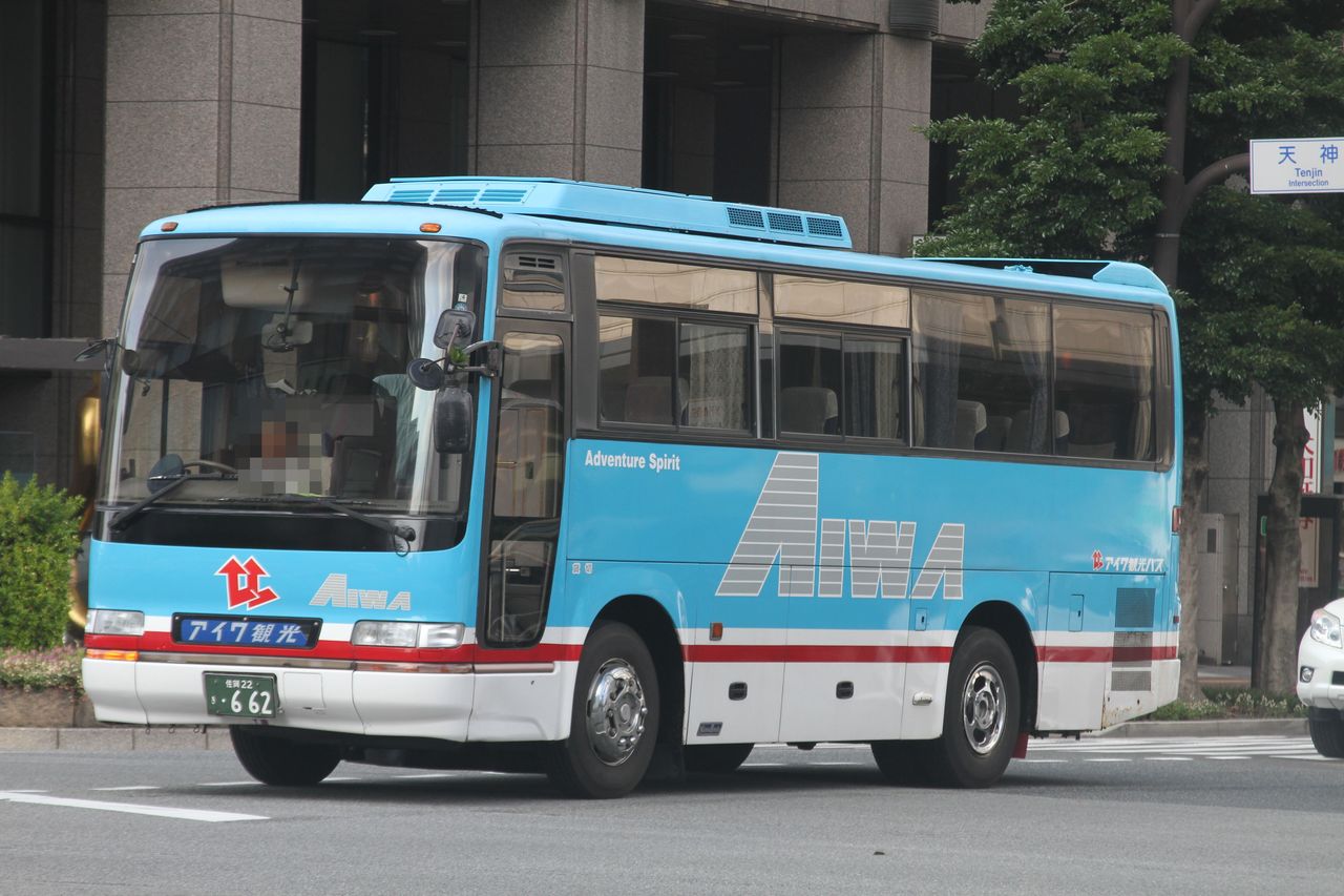 No 3370 アイワ自動車工業 佐賀22き 662 トライランダーの蔵出し写真館 今日の一枚