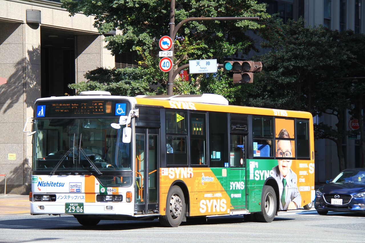 No.4835】西日本鉄道（バス） 4840（片江） : トライランダーの蔵出し
