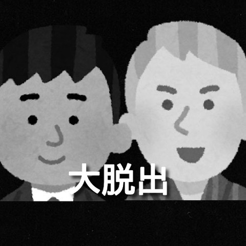 大脱出 表紙 完成