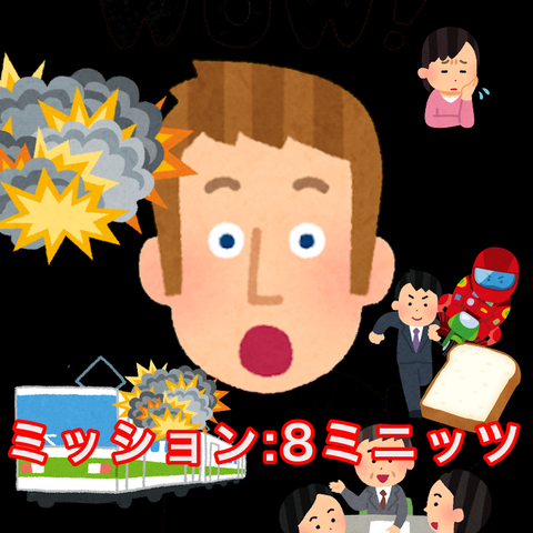 食パン映画館 ミッション 8ミニッツ ネタバレなし やや食パンブログ