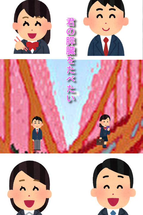 君の膵臓をたべたい 表紙 完成