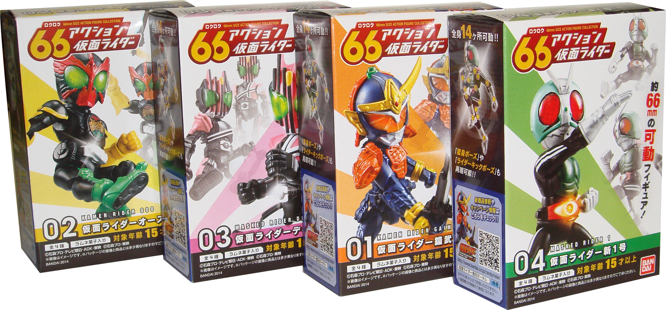 66アクション仮面ライダー 真ハセログ