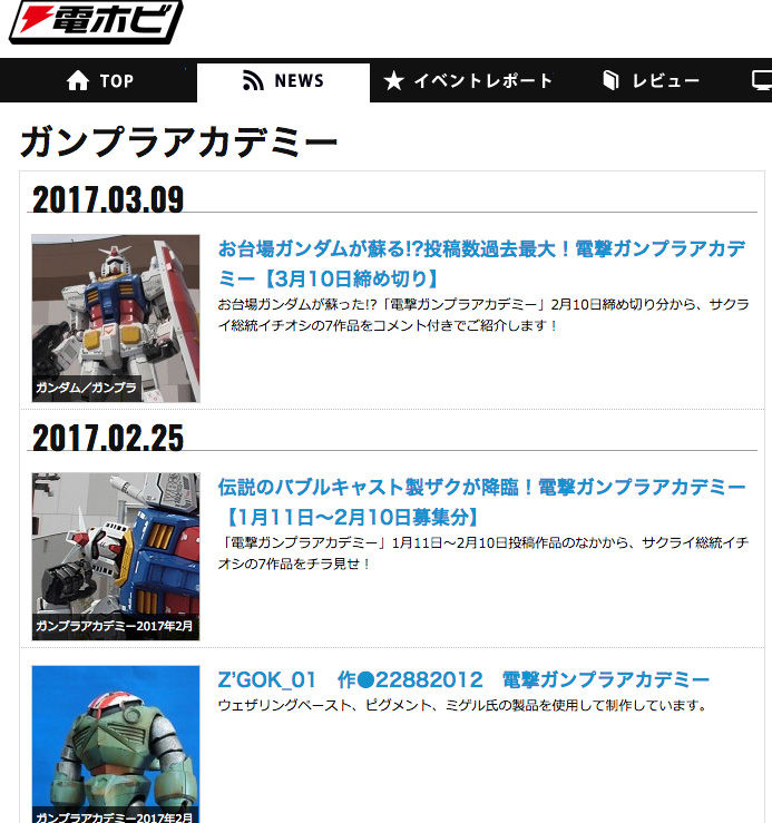 皆さんご無沙汰致しております 真ハセログ