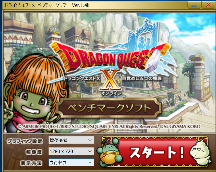 Ssdに変更してdq10は速くなったのか ドラクエ10 ブログ カノンちゃんの日常