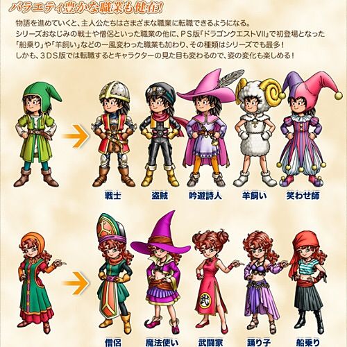バージョン4のもう一つ職業はなに ドラクエ10 ブログ カノンちゃんの日常