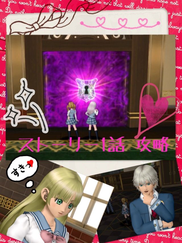 アスフェルド学園 1話 攻略 ドラクエ10 ブログ カノンちゃんの日常 アスフェルド学園 1話 攻略 ドラクエ10 ブログ カノンちゃんの日常