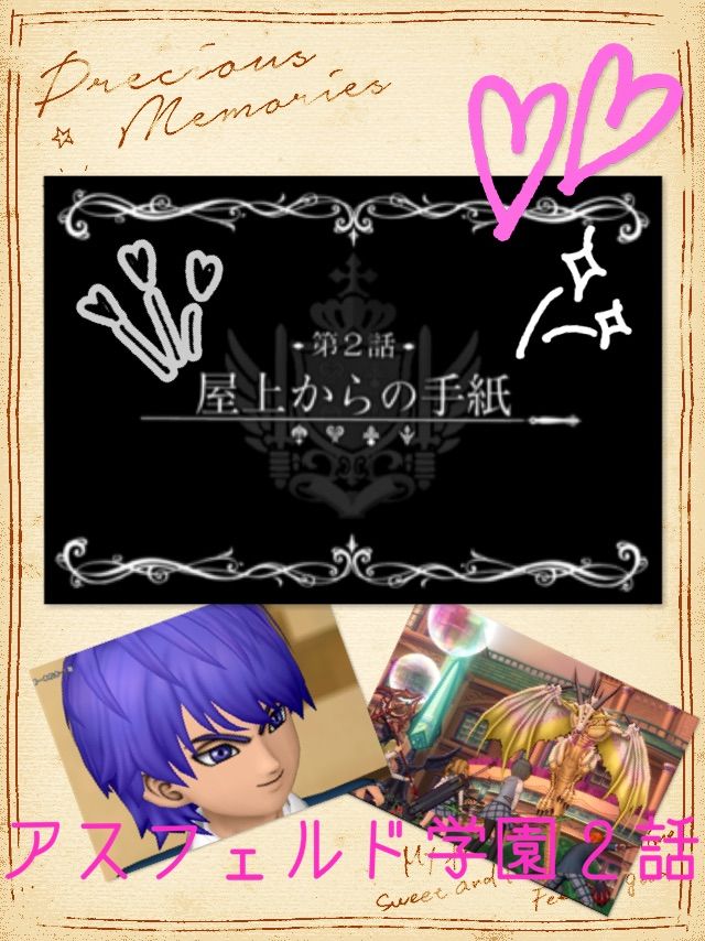 アスフェルド学園 2話 攻略 ドラクエ10 ブログ カノンちゃんの日常 アスフェルド学園 2話 攻略 ドラクエ10 ブログ カノンちゃんの日常