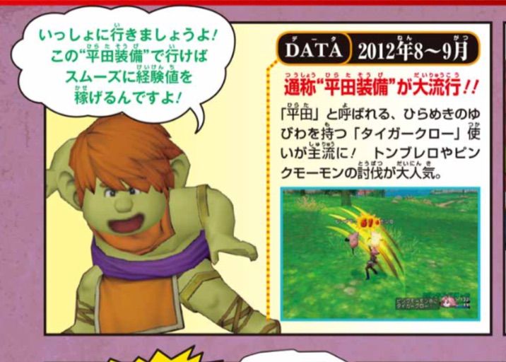 ドラクエ10年表 流行り 強化 弱体の歴史 ドラクエ10 ブログ カノンちゃんの日常