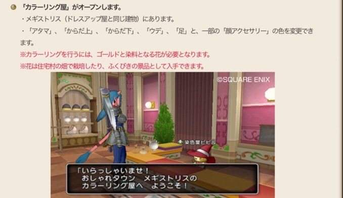 ドラクエ10 ブログ カノンちゃんの日常 ドラクエ10 ブログ カノンちゃんの日常