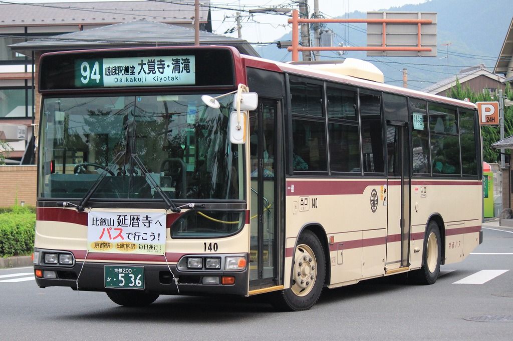 ９４系統 阪急嵐山駅前 清滝 きぬの鉄道 バスブログ