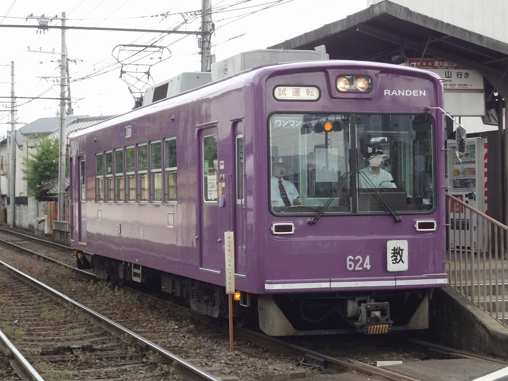 嵐電 教習車 運転 「試運転」幕＆「教」HM : きぬの鉄道・バス
