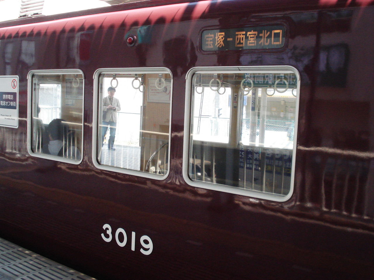 推奨 阪急電鉄側面方向幕 臨時高速神戸