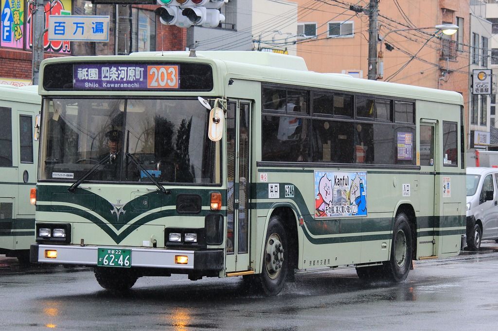 203系統 錦林車庫 祇園 西大路四条 北野白梅町 錦林車庫 きぬの鉄道 バスブログ 203系統 錦林車庫 祇園 西大路四条 北野白梅町 錦林車庫 きぬの鉄道 バスブログ