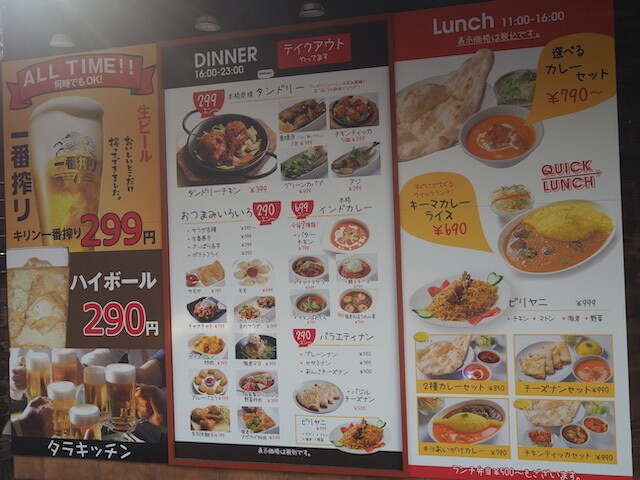 タラキッチン 北浜店 やっぱ 中野くんの ブログを 最高やな