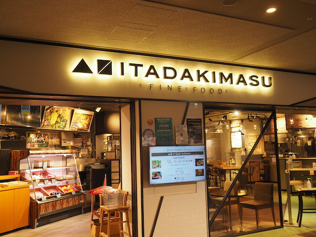 Itadakimasu Food Hall なんば スカイオで飲み放題5円 やっぱ 中野くんの ブログを 最高やな Itadakimasu Food Hall なんば スカイオで飲み放題5円 やっぱ 中野くんの ブログを 最高やな