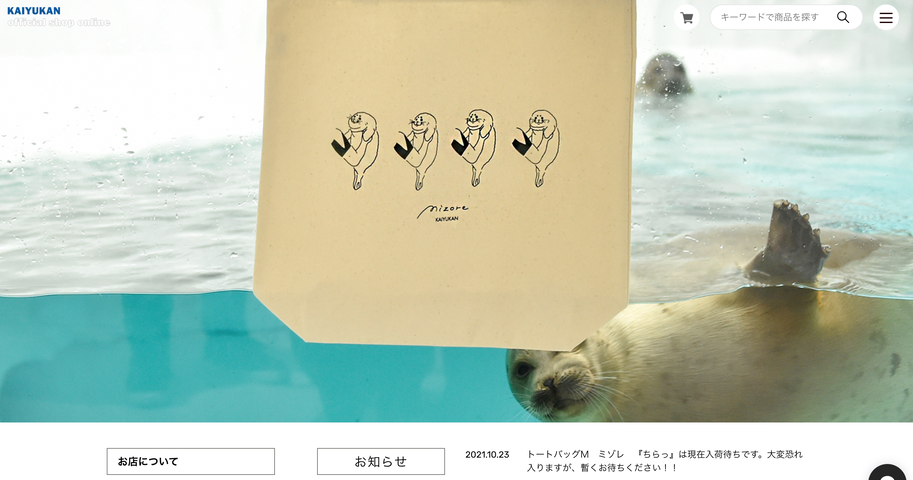 海遊館のワモンアザラシのミゾレちゃんハーフバースデーグッズが届いたよ やっぱ 中野くんの ブログを 最高やな