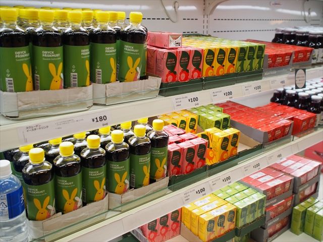 相手ぶっ倒すくらいでikea やっぱ 中野くんの ブログを 最高やな