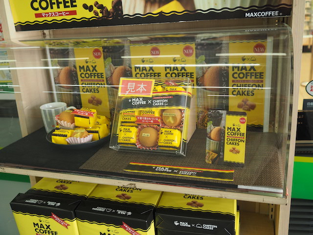 Retoro Mode 歴代のマックスコーヒー マックスの話題 2021 9 4 土 23時頃 ツイ速クオリティ Twitter