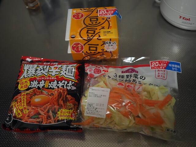 日清爆裂辛麺 韓国風 極太大盛激辛焼そば やっぱ 中野くんの ブログを 最高やな 日清爆裂辛麺 韓国風 極太大盛激辛焼そば やっぱ 中野くんの ブログを 最高やな