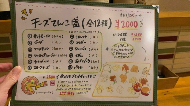 チーズと野菜のお食事バル べるまじお やっぱ 中野くんの ブログを 最高やな チーズと野菜のお食事バル べるまじお やっぱ 中野くんの ブログを 最高やな