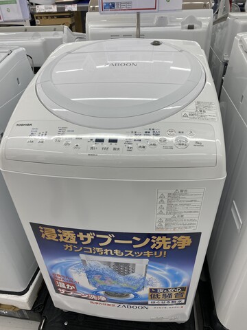 東芝 AW-8V9 グランホワイト ZABOON : やっぱ・・・中野くんの