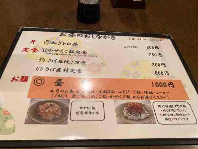 珍竹林 なんば店 やっぱ 中野くんの ブログを 最高やな