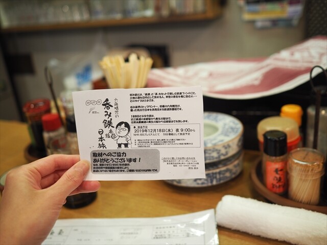 近江かね安 と 近江鉄道ワイン電車19 やっぱ 中野くんの ブログを 最高やな