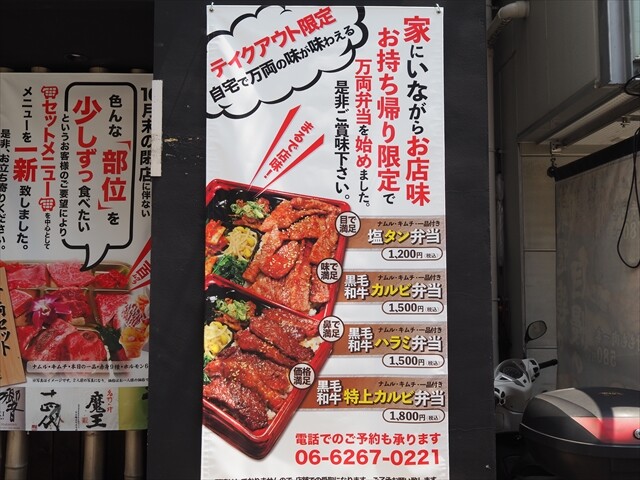 万両 堺筋本町店 やっぱ 中野くんの ブログを 最高やな 万両 堺筋本町店 やっぱ 中野くんの ブログを 最高やな