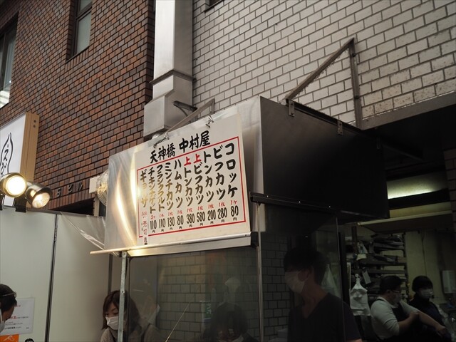 天ぷらとワイン大塩 天六レンガ通り店 と ヒルトンバナナブレッド やっぱ 中野くんの ブログを 最高やな