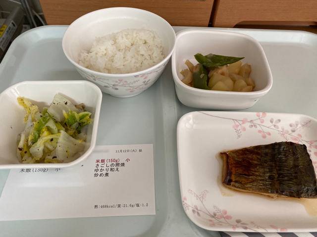 8日目 19年病院食ドットコム 昼食 やっぱ 中野くんの ブログを 最高やな
